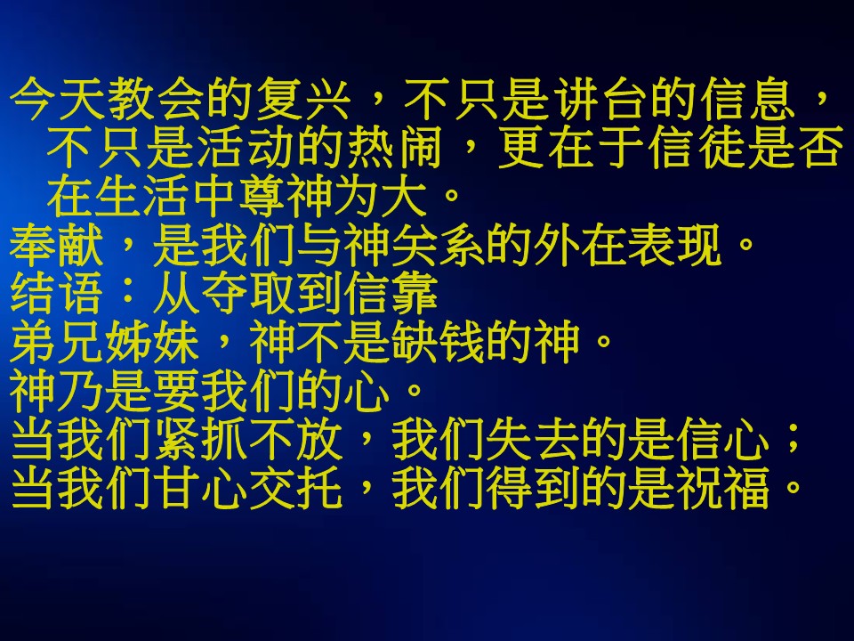 第二堂之后的图片